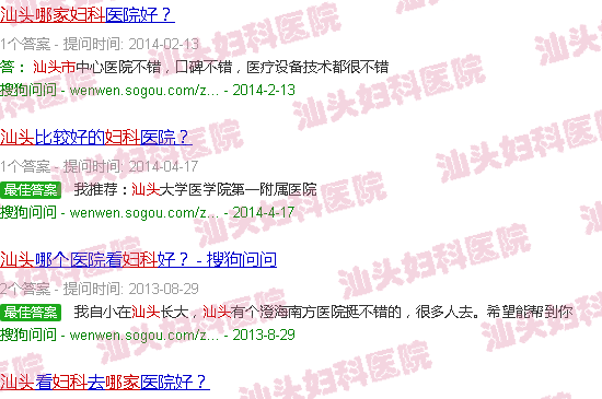 汕头妇科哪家好 汕头妇科哪家好