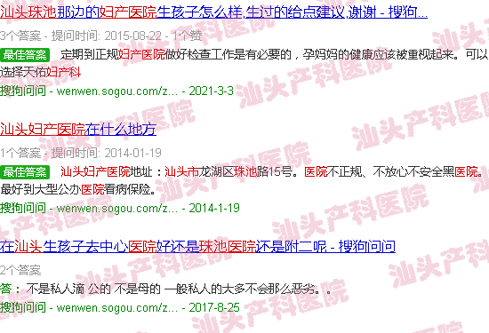 汕头华山妇产科医院