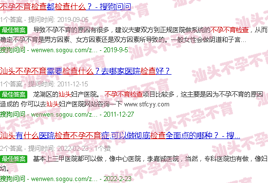 汕头不孕不育检查哪些 汕头不孕不育检查哪些