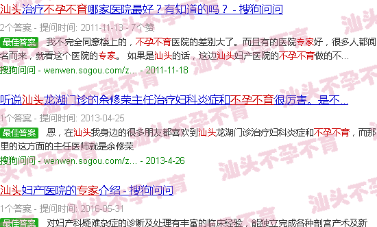 汕头不孕不育* 汕头不孕不育*