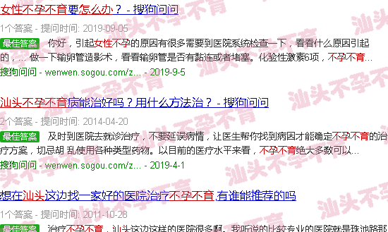 汕头女人不孕不育咋办 汕头女人不孕不育咋办