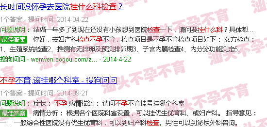 汕头检查不孕挂什么科呀 汕头检查不孕挂什么科呀