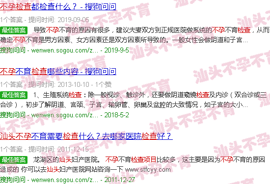 汕头不孕检查项目