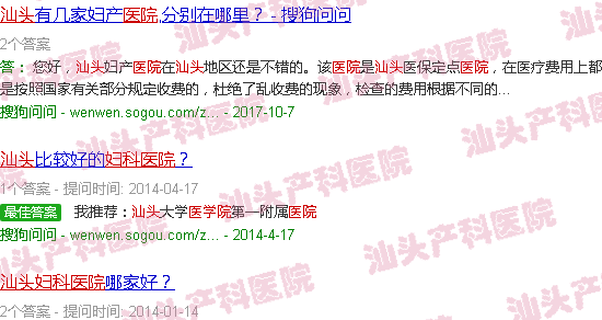 汕头医院妇产科