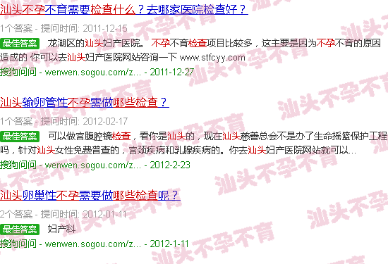 汕头不孕检查什么