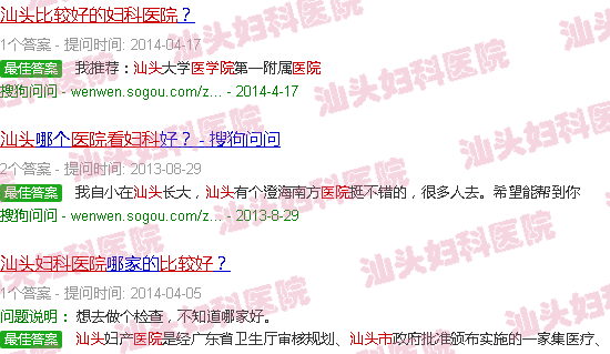 汕头看妇科比较好的医院 汕头看妇科比较好的医院