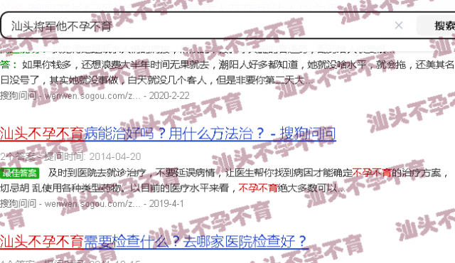 汕头将军他不孕不育 汕头将军他不孕不育