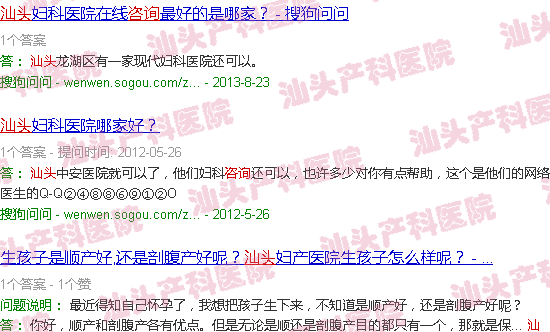 汕头产科咨询 汕头产科咨询