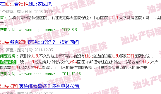 汕头妇产科门诊