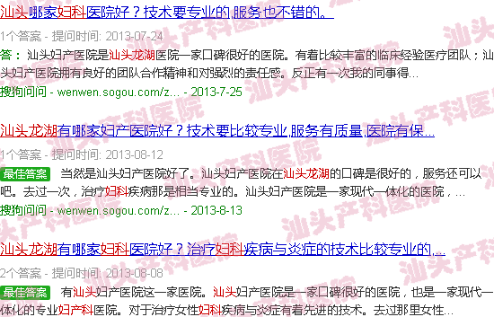 汕头龙湖二院妇产科