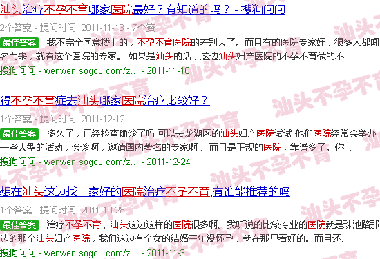 汕头不孕不育医院哪好 汕头不孕不育医院哪好