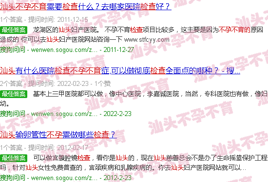 汕头不孕不育的检查 汕头不孕不育的检查