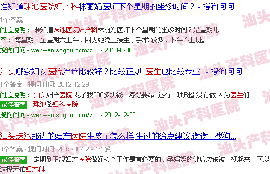 汕头华山医院妇产科医生 汕头华山医院妇产科医生