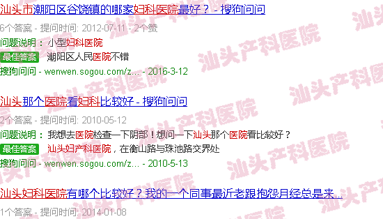 汕头大峰医院妇产科陈绵虹