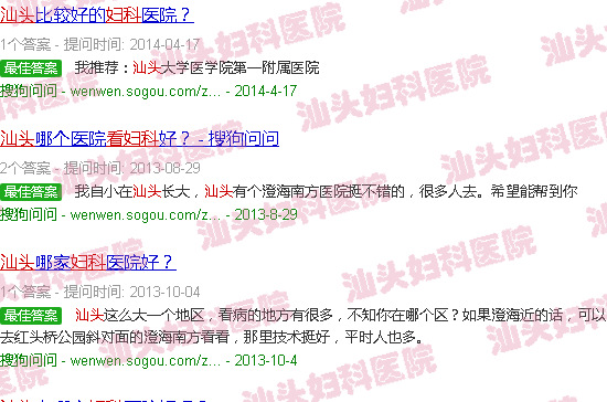 汕头看妇科哪里*好 汕头看妇科哪里*好