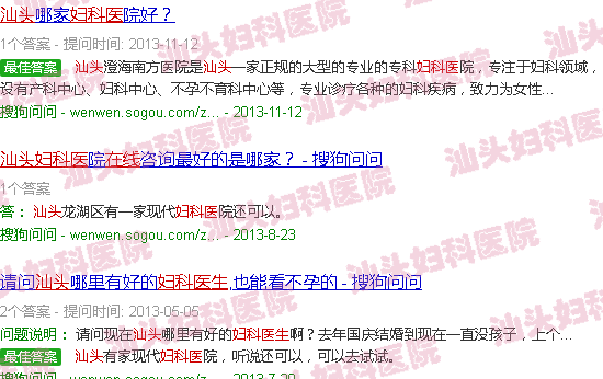 汕头在线妇科医生 汕头在线妇科医生