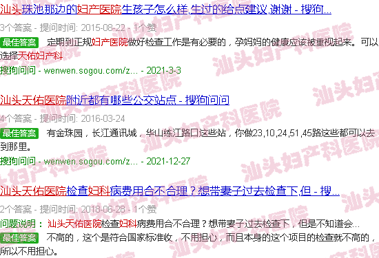 汕头天佑妇产科医院小寨