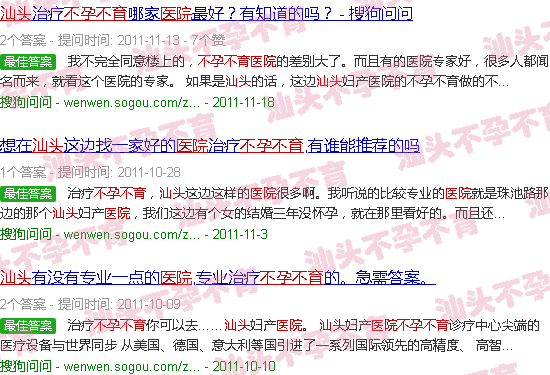 汕头不孕不育医院* 汕头不孕不育医院*