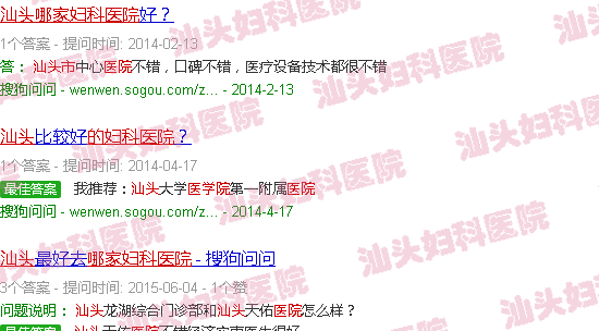 汕头哪家医院的妇科好