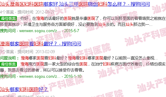 汕头澄海区人民医院妇产科 汕头澄海区人民医院妇产科