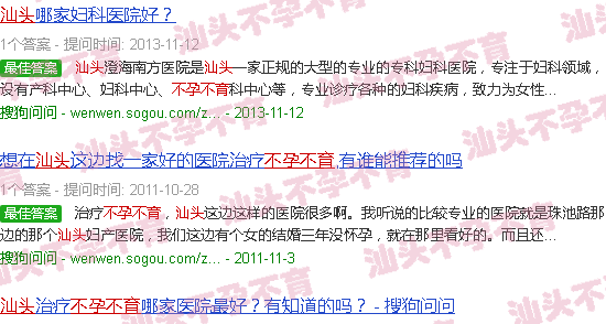 汕头那个不孕不育好 汕头那个不孕不育好