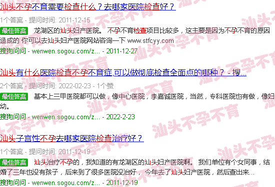 汕头什么时候去检查不孕 汕头什么时候去检查不孕