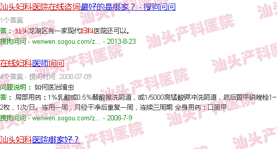 汕头妇产科在线医生咨询 汕头妇产科在线医生咨询