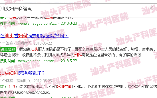 汕头妇产科咨询 汕头妇产科咨询