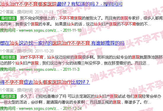 汕头哪家医院治疗不孕不育好