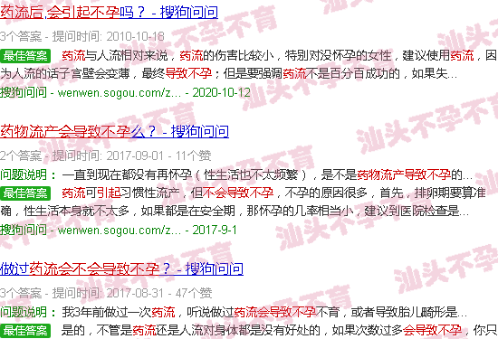 汕头药流后会不会导致不孕 汕头药流后会不会导致不孕