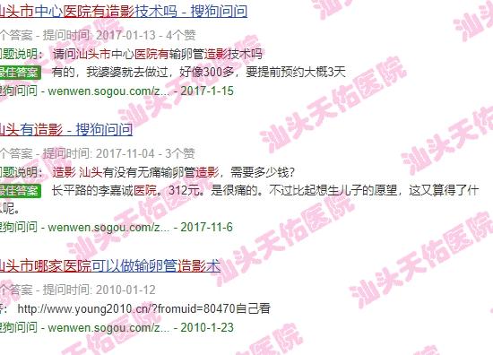 汕头哪个医院有做造影的医生 - 汕头哪个医院有做造影的