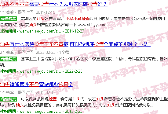 汕头不孕不育检查