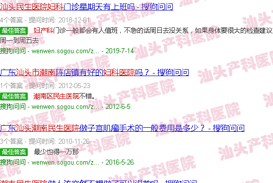 汕头潮南民生医院妇产科 汕头潮南民生医院妇产科