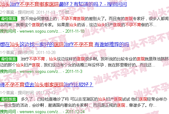 汕头不孕不育哪个医院好 汕头不孕不育哪个医院好