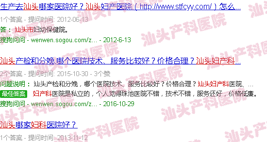 汕头妇产科网 汕头妇产科网