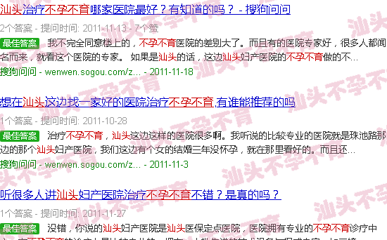 汕头不孕不育报喜墙 汕头不孕不育报喜墙