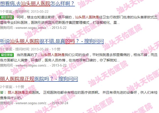 汕头丽人医院是*的吗多少钱 - 汕头丽人医院是*的吗