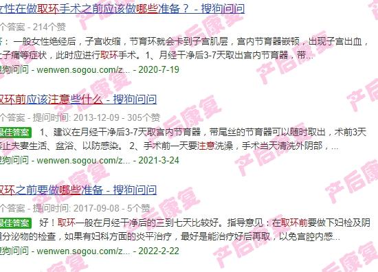 汕头取环去哪个医院好 - 汕头取环取环前注意事项有哪些