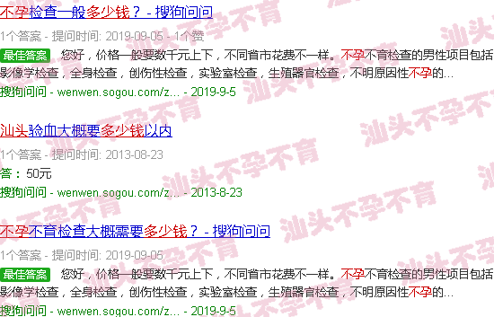 汕头不孕查血多少钱