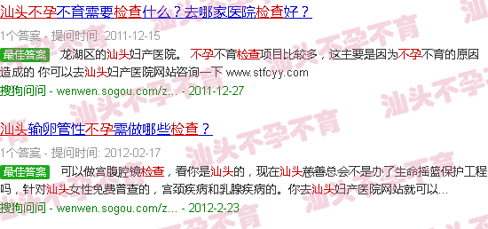 汕头不孕检查 汕头不孕检查