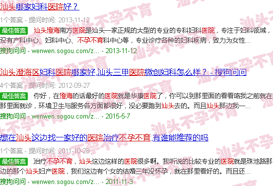 汕头澄海不孕不育医院 汕头澄海不孕不育医院