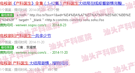 汕头妇产科医生电视剧*集 汕头妇产科医生电视剧*集