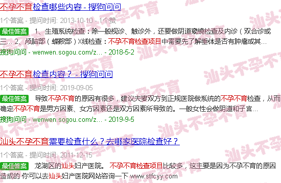 汕头不孕不育检测项目