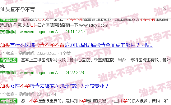 汕头查不孕不育 汕头查不孕不育