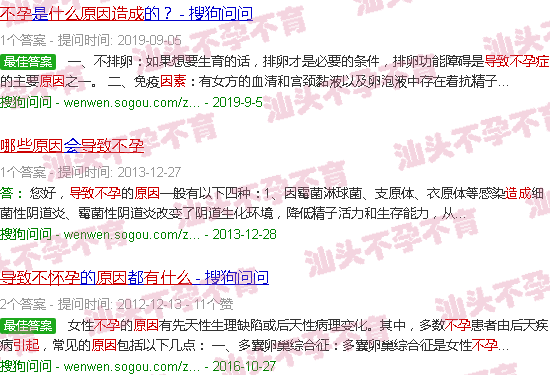 汕头导致不孕有哪些原因 汕头导致不孕有哪些原因