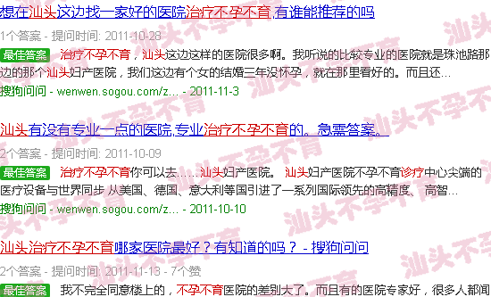 汕头治疗不孕不育哪里好 汕头治疗不孕不育哪里好