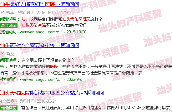 汕头市天佑妇产医院 汕头市天佑妇产医院