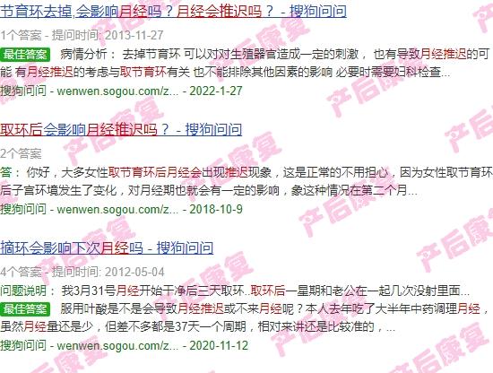 取环月经会不会推迟 - 汕头取环后月经会推迟吗