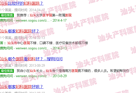 汕头妇产科*医院 汕头妇产科*医院