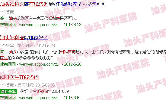 汕头在线咨询妇产科医生 汕头在线咨询妇产科医生